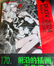 pixiv 2024 插畫(huà)年鑒:VISIONS P站畫(huà)集 日本人氣插畫(huà)師作品合集 曬單實(shí)拍圖