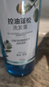 自然堂洗發(fā)水 草本養(yǎng)發(fā)控油蓬松去屑止癢洗發(fā)露趙露思推薦 控油蓬松洗發(fā)露 750g*1瓶 曬單實(shí)拍圖