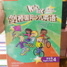 KidsBox  劍橋國際少兒英語第二版學(xué)生包 點(diǎn)讀版 123456 英語 劍橋國際少兒英語 第二版教師用書 123456 外研版 英語 外語學(xué)習(xí) 英語學(xué)習(xí) 正版 劍橋國際少兒英語第二版學(xué)生包4 曬單實(shí)拍圖