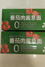 良工坊番茄肉醬意面209g*3盒 意大利面方便速食早餐晚餐營養(yǎng)拌面 曬單實(shí)拍圖