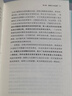 科學(xué)與現代世界 曬單實(shí)拍圖