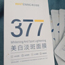 韓方五谷377面膜美白補水保濕淡斑男女士去黃氣提亮膚色暗沉緊致抗皺第1名 曬單實拍圖