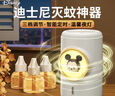 迪士尼電蚊香充電式家用電熱蚊香液無(wú)色無(wú)味孕婦嬰兒專(zhuān)用滅蚊神器 【米奇白-充電】1器3液/智能定時(shí) 曬單實(shí)拍圖