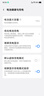 vivo iQOO13 驍龍8至尊版 自研電競(jìng)芯片Q2 2K護(hù)眼 Q10珠峰屏 5G 游戲 二手手機(jī) 傳奇版 16GB+512GB 99新 曬單實(shí)拍圖
