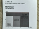 水月雨echo-a echo-b解碼耳放小尾巴type-c轉3.5mm耳機轉接頭便捷式hifi音頻線(xiàn)安卓type-c轉4.4mm平衡 ECHO-B【4.4mm】 曬單實(shí)拍圖