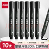 得力(deli)黑色粗頭物流油性筆 墨量升級(jí)大容量快遞簽字辦公文具馬克筆記號(hào)筆 10支/盒 P06881 黑色 曬單實(shí)拍圖