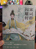 一蓑煙雨任平生:蔣勛眼中的蘇東坡與《寒食帖》 曬單實(shí)拍圖