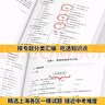 2026/2025上海新中考試題分類匯編化學(xué)/物理/數(shù)學(xué)/語文/歷史/英語/道德與法治一模二模地理生命科學(xué)跨學(xué)科案例分析上海市初三二模上海中考一模分類匯編2025 2026 中考數(shù)學(xué)（一模） 曬單實拍圖