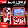 【京東物流】sup掌上游戲機(jī)新款復(fù)古掌機(jī)連電視懷舊經(jīng)典俄羅斯方塊老式便攜迷你psp雙人馬里奧 紅色 400游戲主機(jī)-雙電池-充電線-av線3米-手柄 曬單實(shí)拍圖