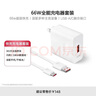 適用于華為66W充電器Type-c數(shù)據(jù)線適用華為mate40pro/p30p40/nova7/8榮耀9x安卓禾木手機閃充套 適用66w充電頭+1.5米快充線 曬單實拍圖
