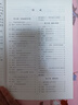 導(dǎo)學(xué)先鋒 高中數(shù)學(xué)課課精煉 必修1/必修2/必修3/選擇性必修1/選擇性必修2 高一高二年級數(shù)學(xué)選必修上下冊高考數(shù)學(xué)第一輪第二輪復(fù)習(xí)用書上?？茖W(xué)普及出版社四基達(dá)標(biāo)高考數(shù)學(xué)第一輪復(fù)習(xí)用書 高中數(shù)學(xué)【必修 曬單實(shí)拍圖