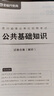 金標尺貴州省事業(yè)單位2025考試用書(shū)社區工作者綜合知識事業(yè)單位公共基礎知識貴州聯(lián)考事業(yè)編制貴州三支一扶教材歷年真題試卷興仁貞豐冊亨清鎮從江印江凱里天柱岑鞏仁懷黔西南州開(kāi)陽(yáng)金沙六盤(pán)水水城區望謨縣畢節織金 曬單實(shí)拍圖