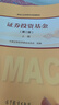 2025年基金從業(yè)資格考試統(tǒng)編教材 證券投資基金 第二版 上下冊(cè) 高等教育出版社 科目一二 曬單實(shí)拍圖