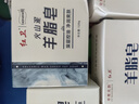 紅衛(wèi)控油潤膚套裝（羊脂皂*3+男士皂*2）潔面沐浴剃須三合一 曬單實(shí)拍圖