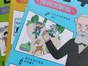 全4冊10分鐘讀懂經(jīng)濟(jì)學(xué)原理國富論博弈論經(jīng)濟(jì)常識漫畫圖解版西方經(jīng)濟(jì)學(xué)宏觀微觀經(jīng)濟(jì)學(xué)基礎(chǔ)哲學(xué)知識 曬單實拍圖
