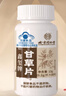  北京同仁堂 甘草片成人可搭復(fù)合方甘草含片炙干草片清護(hù)喉潤(rùn)嗓止老式咳含祛片痰中藥材泡水含片 曬單實(shí)拍圖
