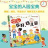 寶寶入園準(zhǔn)備繪本我愛(ài)上幼兒園的一天 魔法親親 你好幼兒園 我長(zhǎng)大了我不想離開(kāi)你 幼兒園里我最棒 入園倒計(jì)時(shí)21天等孫儷推薦上幼兒園繪本 【1冊(cè)】你好幼兒園:我準(zhǔn)備好上幼兒園了 曬單實(shí)拍圖