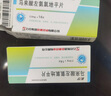 [玄寧] 馬來酸左氨氯地平片2.5mg*14片/盒 6盒裝 曬單實拍圖