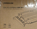 綠聯(lián) PcieX16轉(zhuǎn)M.2 NVMe擴(kuò)展卡兼容5.0/4.0/3.0固態(tài)硬盤轉(zhuǎn)接卡 適用SSD臺式電腦主機(jī)箱x4/x8/x16拓展卡 【四盤|64Gbps速率】M.2 NVMe 曬單實(shí)拍圖