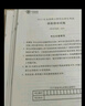 備考2026考研臨床醫(yī)學(xué)西醫(yī)綜合能力西醫(yī)真題306專碩 小亮老師推薦 西醫(yī)綜合考研 近十年真題試卷含答案詳解 西醫(yī)專碩 西綜真題 306西醫(yī)十年真題（16-25） 曬單實(shí)拍圖