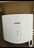 艾克（AIKE）高速干手器烘手機(jī)全自動感應(yīng)烘手器衛(wèi)生間壁掛式免打孔干手機(jī) AK2630S白|智能冷熱風(fēng)1400W 曬單實(shí)拍圖