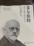 希爾伯特——數學(xué)界的亞歷山大 曬單實(shí)拍圖