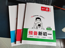 一本【預(yù)備新初一】2026小升初暑假銜接教材全套預(yù)習(xí)規(guī)劃6升7七年級(jí)上冊(cè)語(yǔ)數(shù)英小四門新初一2025秋暑假作業(yè) 推薦【3本】語(yǔ)文+數(shù)學(xué)+英語(yǔ) 曬單實(shí)拍圖