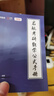 愛(ài)啟航【宇哥指定店鋪】張宇2027考研數學(xué)基礎30講+1000題 高等數學(xué)線(xiàn)性代數概率論張宇全家桶 啟航教育書(shū)課包先發(fā)現貨 【數一】2027宇哥數學(xué)全家桶（考研數學(xué)一套就夠） 曬單實(shí)拍圖