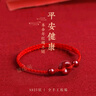 寶寶兒童朱砂手鏈平安扣紅繩嬰兒孕婦壓驚防驚嚇腳鏈平安護身符 平安紅 大人款【手鏈】 曬單實拍圖