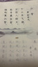 【2025秋新】華夏萬卷 七年級上冊語文同步練字帖初中生課本同步人教版抄寫本 天天練描紅練字本字詞句段臨摹楷書字帖手寫規(guī)范字體 曬單實拍圖
