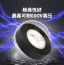 德力西電氣 電工膠布PVC電氣絕緣膠帶高粘性防水電線膠布電工配件【黑色】0.15mm*17mm*10米長 PVCPT0151710B 曬單實拍圖