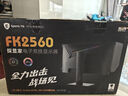 探顯家宏夏24.5英寸360hz電競顯示器FastTN400hz游戲顯示屏BFI+黑科技旋轉(zhuǎn)升降A(chǔ)K360PRO升級(jí)款FK2560 FK2560升降款430hz 24.5英寸 曬單實(shí)拍圖