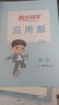 陽光同學 2025秋新版計算小達人三年級上冊數(shù)學人教版RJ思維訓練 小學3年級同步教材口算速算天天練計算能手專項練習冊 曬單實拍圖