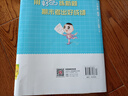 2025秋季新版好卷六年級上冊數(shù)學人教/北師/冀教/蘇教/西師/北京/青島自選 六上數(shù)學北京版【25版】 曬單實拍圖