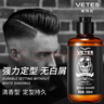 維特絲（vetes）男士大背頭油頭造型剛勁啫喱膏啫喱水200ml強(qiáng)力定型持久保濕發(fā)膠 曬單實(shí)拍圖