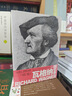 世界名人名傳：瓦格納回憶錄（套裝上下冊） 曬單實(shí)拍圖