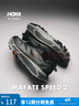HOKA ONE ONE【汪順同款】男女同款夏季馬法特2運(yùn)動(dòng)休閑鞋MAFATE SPEED 2復(fù)古 黑色/城堡灰(建議拍大半碼） 43 曬單實(shí)拍圖