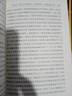 德國(guó)的歷史觀：從赫爾德到當(dāng)代歷史思想的民族傳統(tǒng) 伊格爾斯代表作深度剖析德國(guó)歷史主義史學(xué)漢譯世界學(xué)術(shù)名著叢書(shū) 曬單實(shí)拍圖