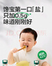 寶寶饞了黑松露松茸鹽70g減鈉調(diào)味料拌飯兒童食用鹽送嬰兒一歲輔食譜 曬單實(shí)拍圖