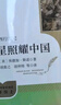紅星照耀中國(guó)（升級(jí)版）人教版名著閱讀課程化叢書(shū) 八年級(jí)上冊(cè) 與25秋新版初中語(yǔ)文教材配套使用 曬單實(shí)拍圖