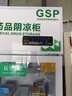 榮事達(dá)GSP認(rèn)證 藥品陰涼柜 醫(yī)用藥物疫苗冷藏柜 醫(yī)藥陰冷冰箱商用醫(yī)院藥店診所專用 風(fēng)冷無霜恒溫2-8℃度 400L單門【風(fēng)冷無霜】陰涼/冷藏雙模式 曬單實(shí)拍圖