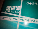 得力（deli）珊瑚海A4打印紙 70g500張*5包一箱 雙面打印復印紙 整箱2500張7361【紙類金榜榜首】 曬單實拍圖