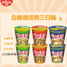 日清食品（NISSIN）日清合味道海鮮 牛肉 豬骨風(fēng)味泡面 方便面3種混合口味77克*6 杯 曬單實(shí)拍圖