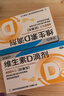 星鯊維生素d3滴劑（膠囊型）30粒*5盒【150粒】d3嬰兒嬰幼兒兒童成人維生素D促鈣吸收補鈣長高 星鯊京東自營非維生素ad 曬單實拍圖