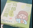 佰草令 烏梅三豆膏144g烏梅三豆飲烏梅飲寶寶茶包烏梅酸梅湯便攜小包 曬單實(shí)拍圖