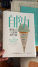 自控力：斯坦福大學(xué)廣受歡迎的心理學(xué)課程 曬單實(shí)拍圖