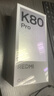 小米 REDMI K80 Pro 國家補貼 驍龍8至尊版  全焦段影像 澎湃OS 12GB+512GB 玄夜黑 紅米5G手機 曬單實拍圖