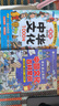 漫畫中華文化1000問正版+課本里必背的中國(guó)文化百科常識(shí)全2冊(cè)中國(guó)文學(xué)常識(shí)一千問傳統(tǒng)文化知識(shí)百科全書暑假作業(yè) 一升二暑假銜接 小升初暑假銜接 曬單實(shí)拍圖