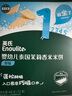 英氏（Engnice）嬰幼兒米餅原味 嬰兒寶寶零食 兒童磨牙餅干零食48g 6個(gè)月以上 曬單實(shí)拍圖