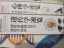 現貨正版:數學(xué)速覽——分分鐘掌握的200個(gè)數學(xué)知識（全新修訂版） 9787115514264 人民郵 曬單實(shí)拍圖